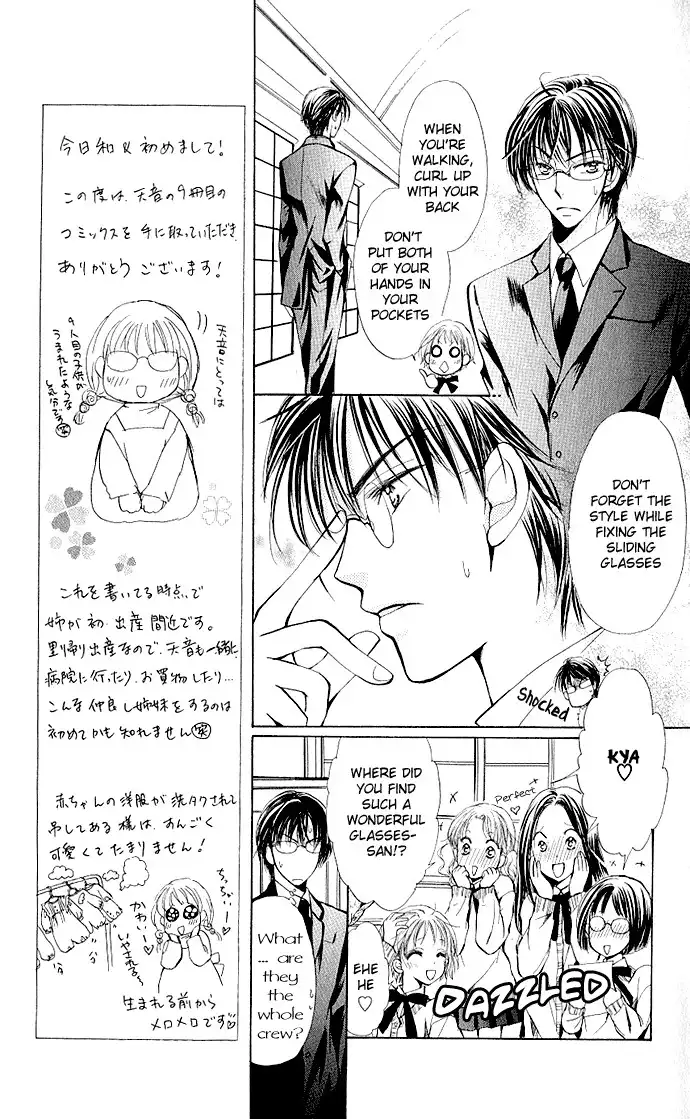 Megane ni Koishite Chapter 1 19